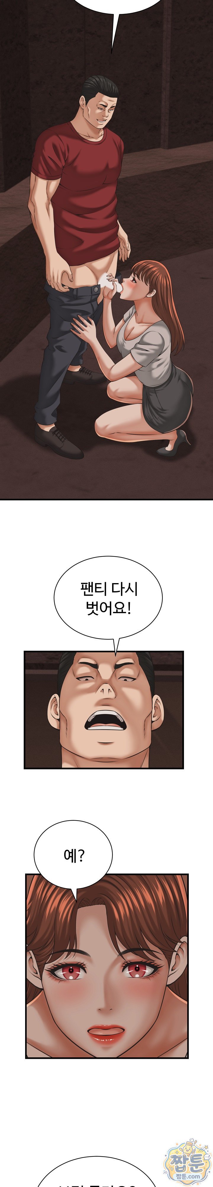 I’ve Come to Share a Secret With My Friend’s Wife Raw - Chapter 58 Page 7