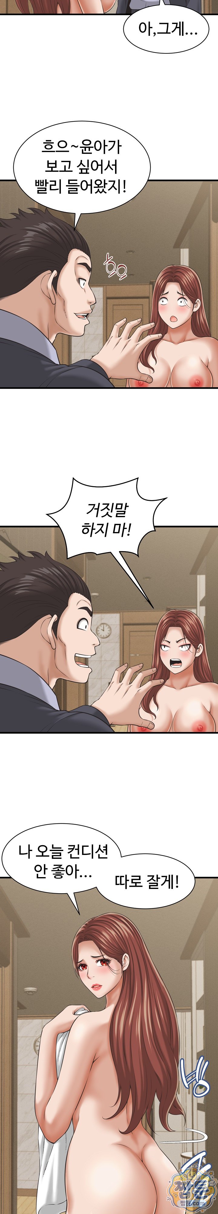 I’ve Come to Share a Secret With My Friend’s Wife Raw - Chapter 60 Page 15