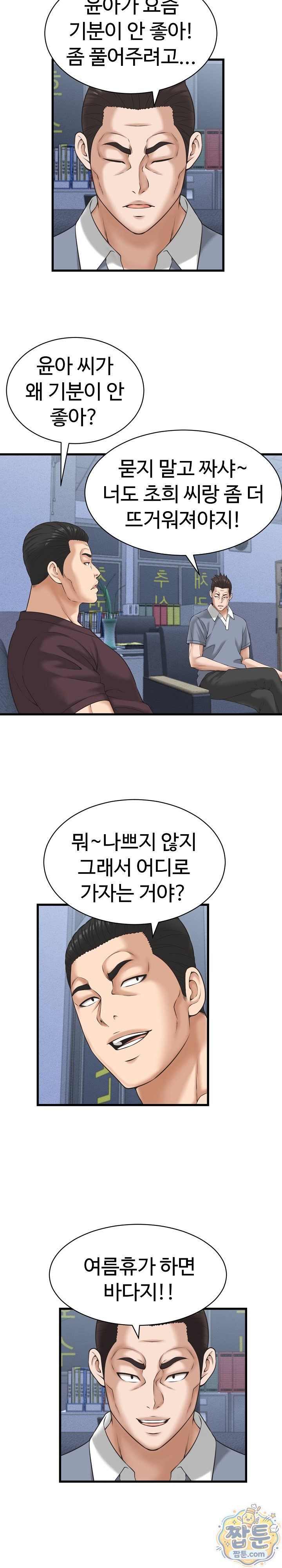 I’ve Come to Share a Secret With My Friend’s Wife Raw - Chapter 60 Page 17