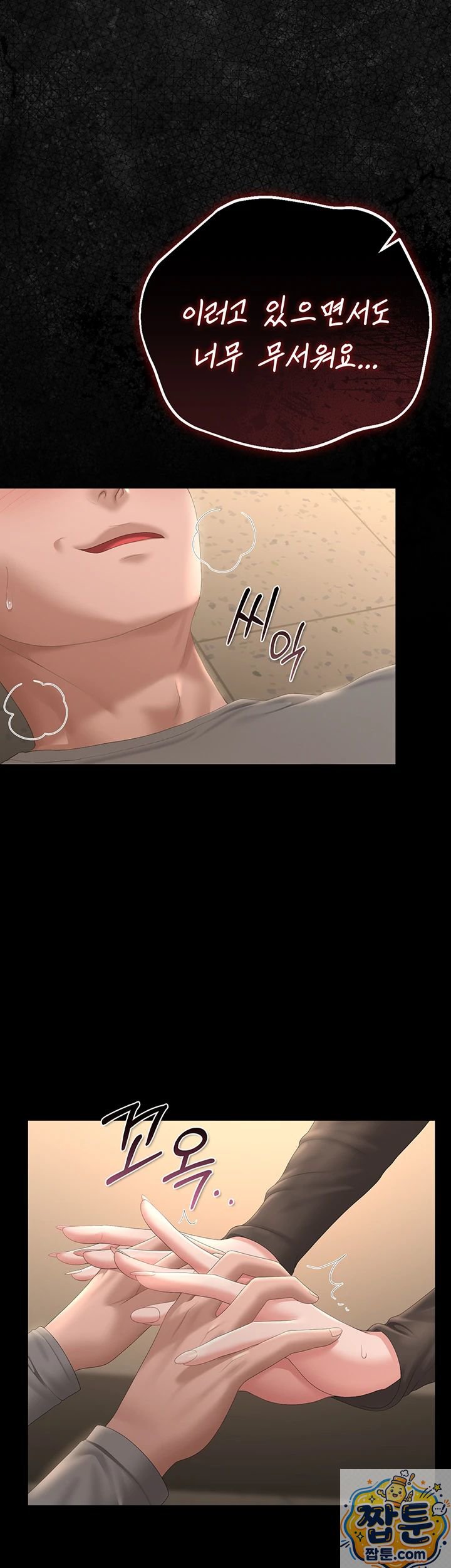 I Became an Apartment Security Manager Raw - Chapter 51 Page 27