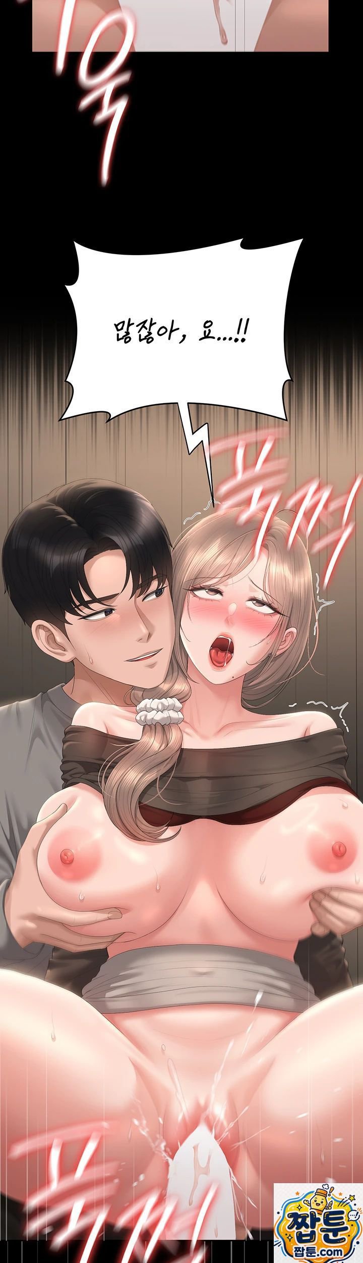 I Became an Apartment Security Manager Raw - Chapter 51 Page 35