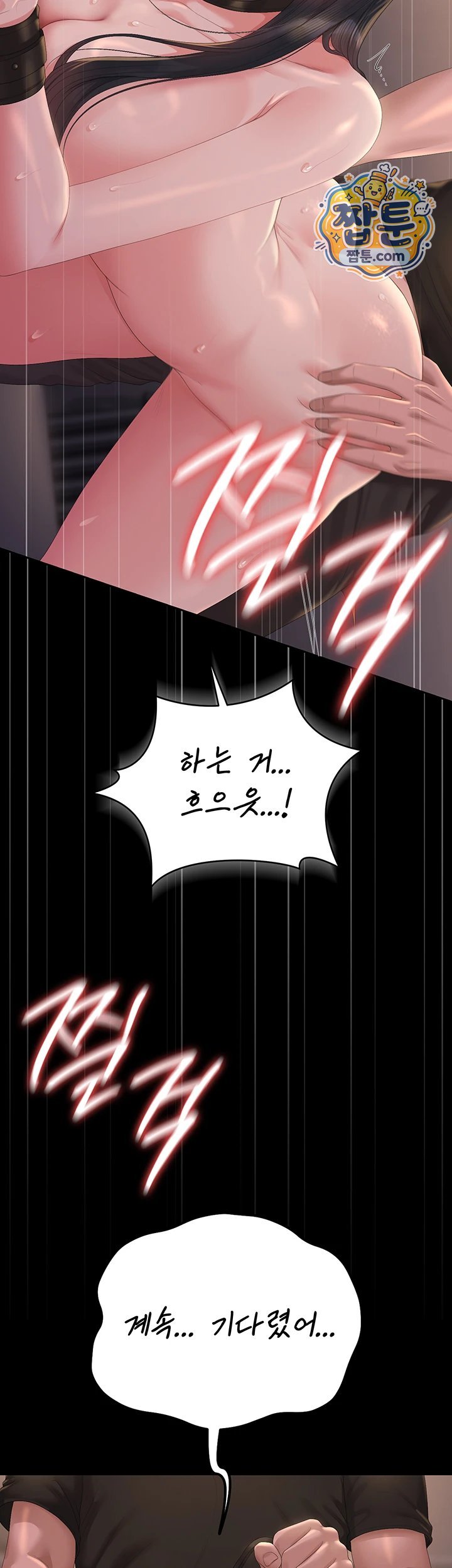 I Became an Apartment Security Manager Raw - Chapter 56 Page 10
