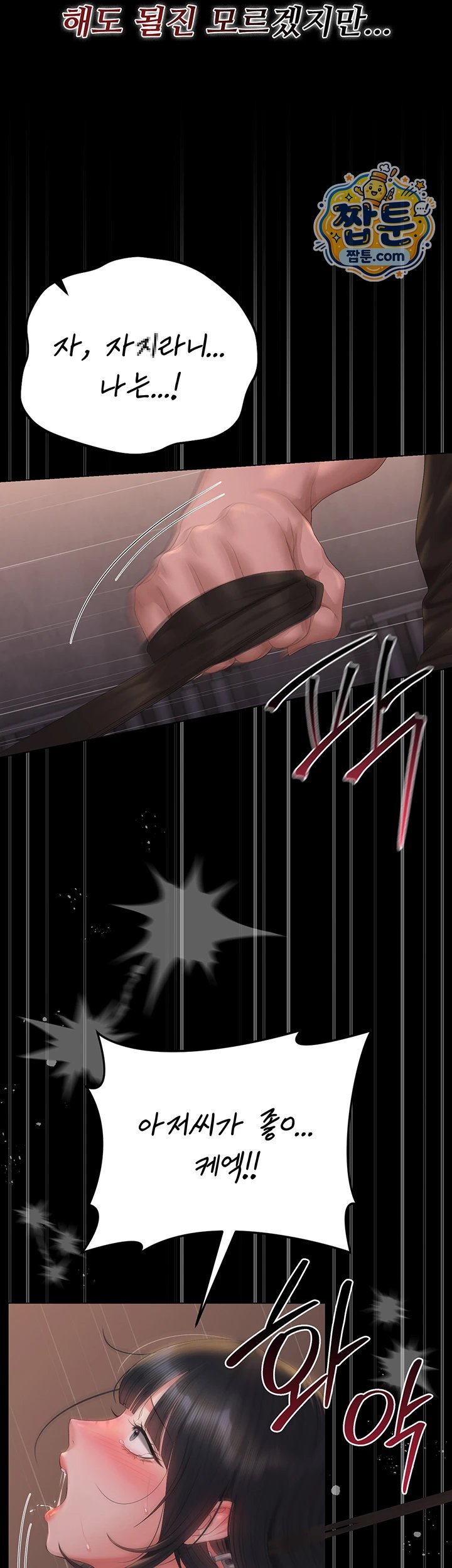 I Became an Apartment Security Manager Raw - Chapter 56 Page 13