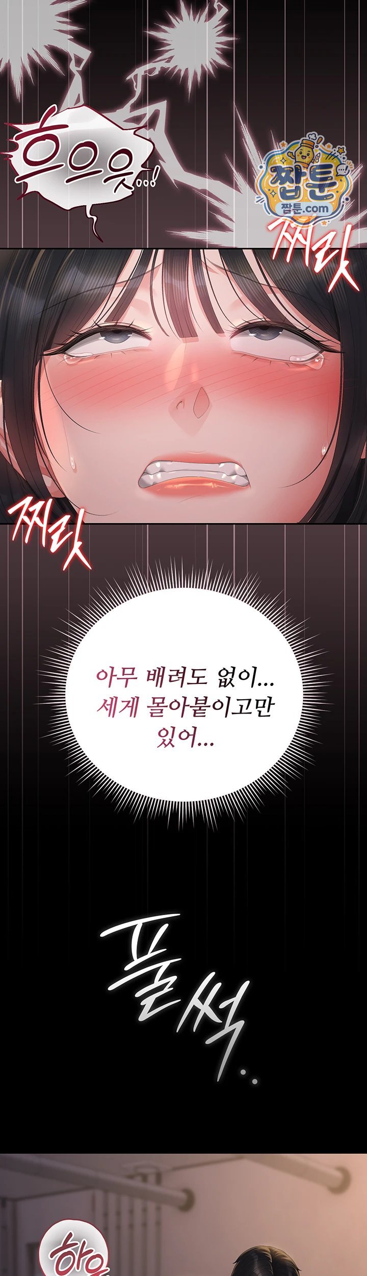 I Became an Apartment Security Manager Raw - Chapter 56 Page 17