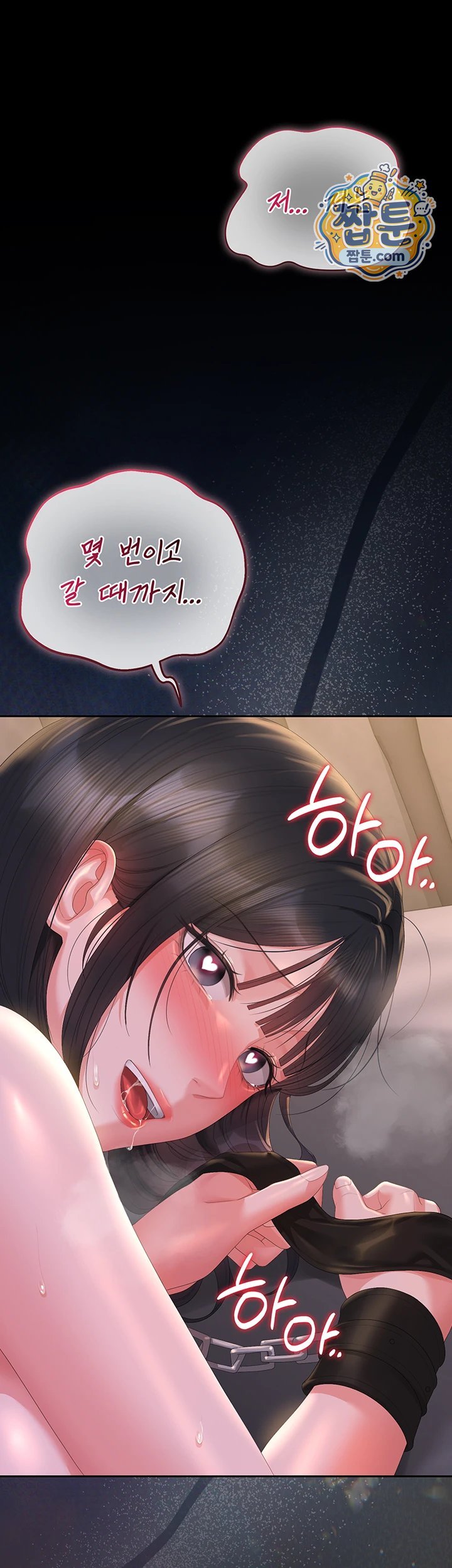 I Became an Apartment Security Manager Raw - Chapter 56 Page 3