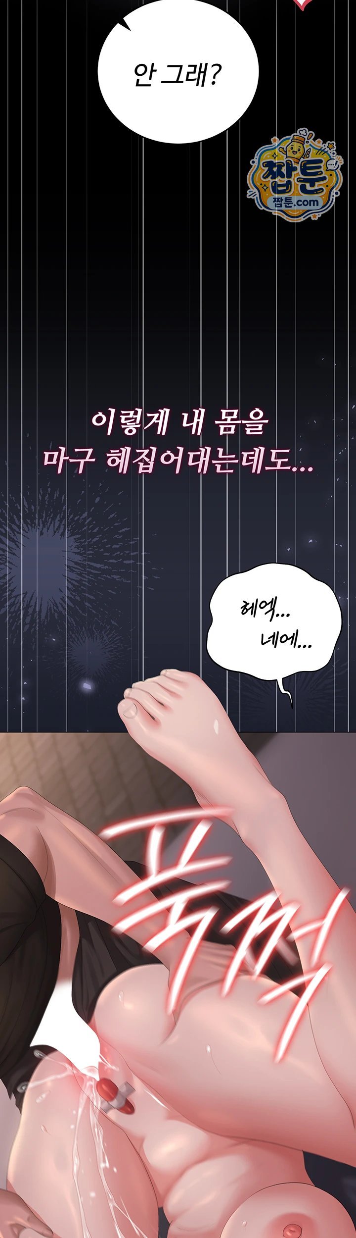 I Became an Apartment Security Manager Raw - Chapter 56 Page 39