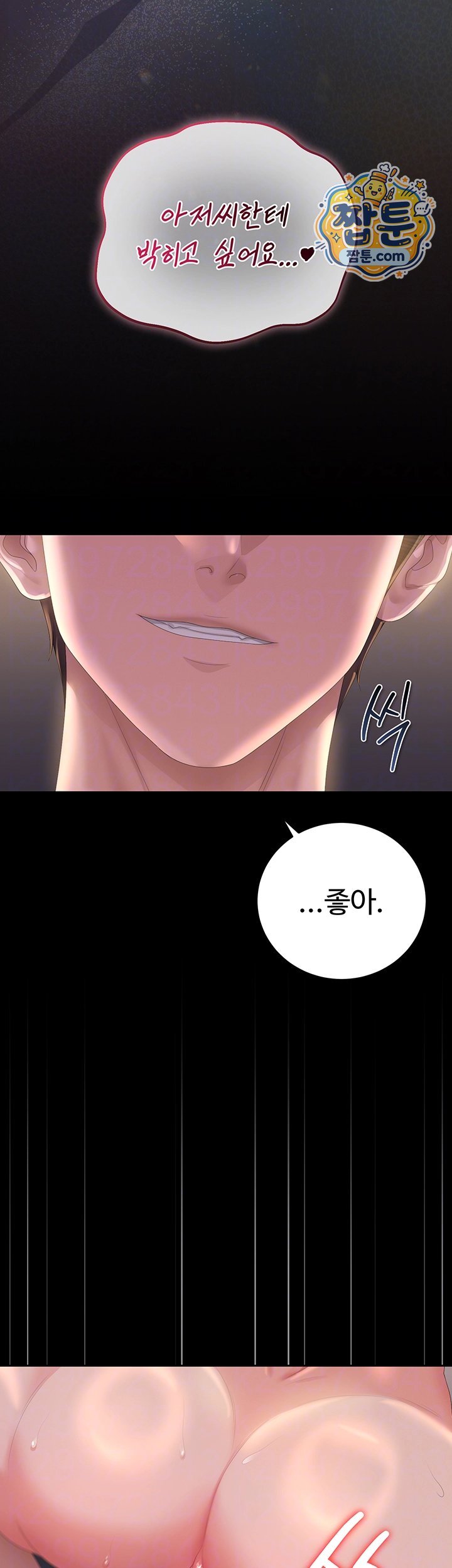 I Became an Apartment Security Manager Raw - Chapter 56 Page 4