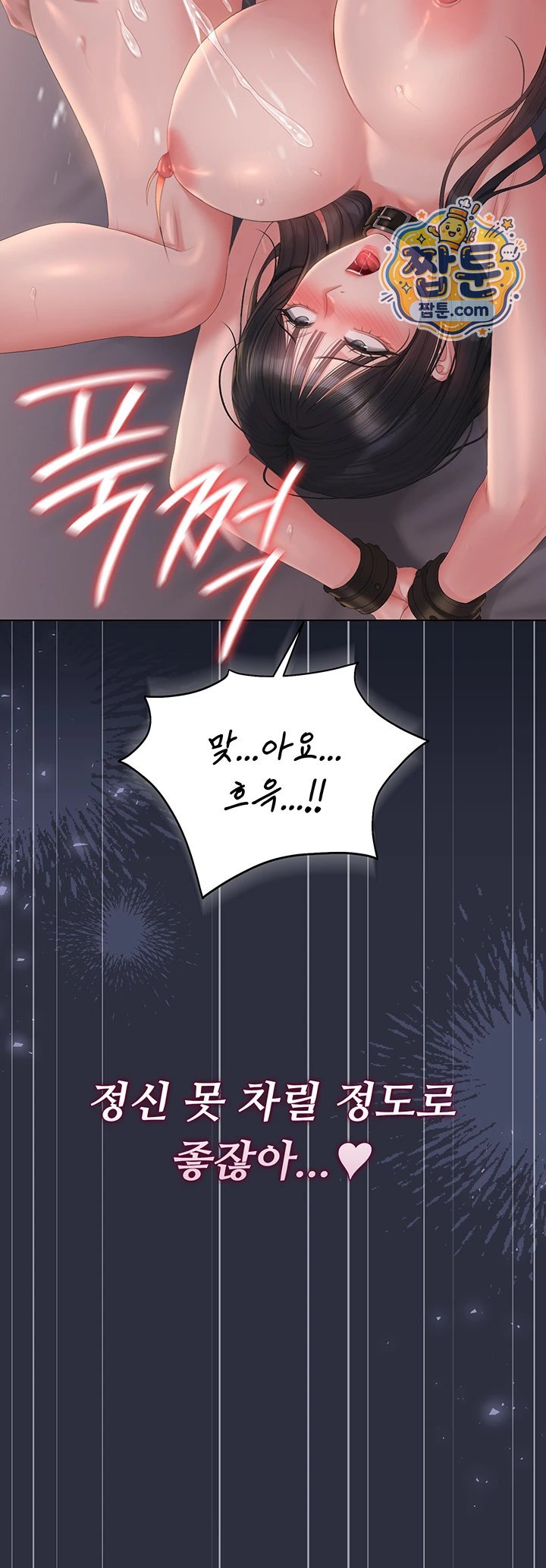 I Became an Apartment Security Manager Raw - Chapter 56 Page 40