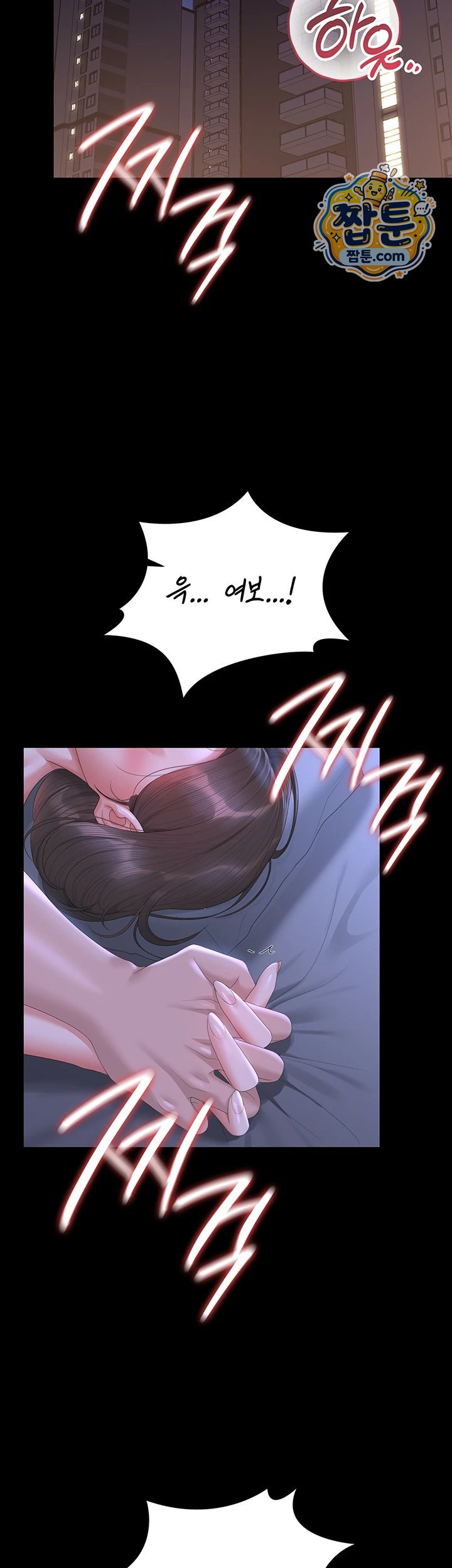 I Became an Apartment Security Manager Raw - Chapter 56 Page 50