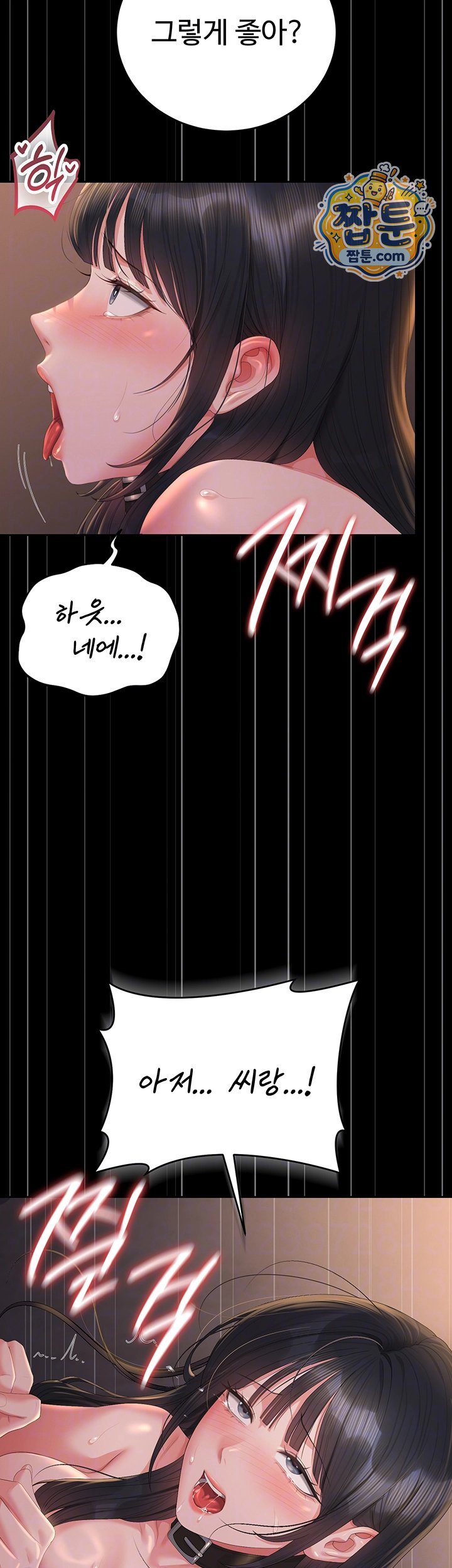 I Became an Apartment Security Manager Raw - Chapter 56 Page 9