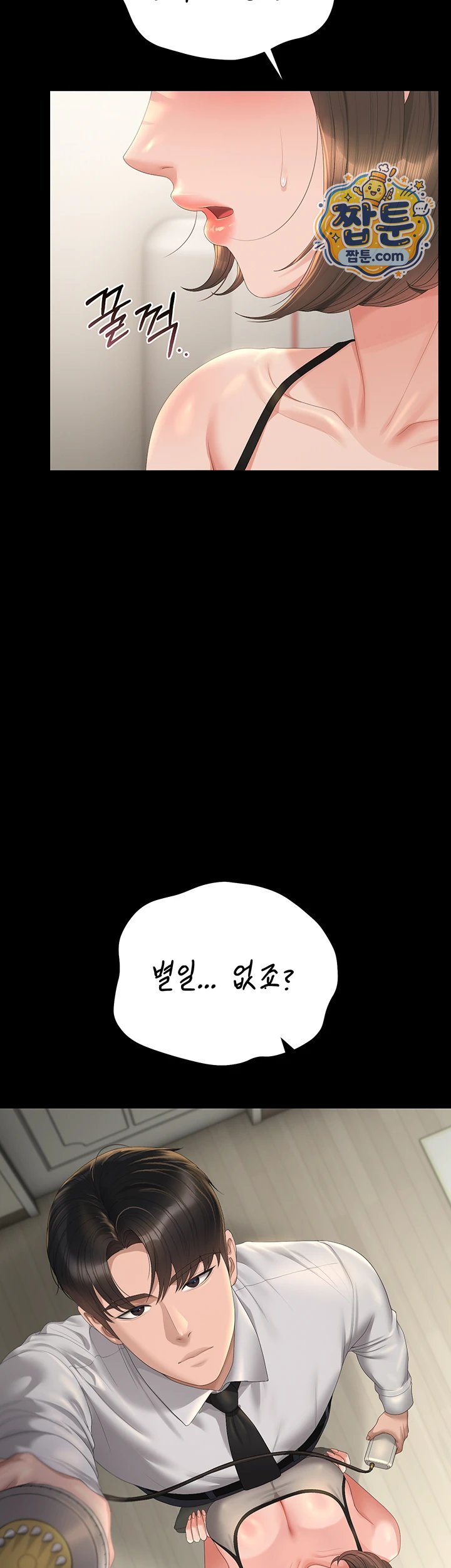 I Became an Apartment Security Manager Raw - Chapter 57 Page 25