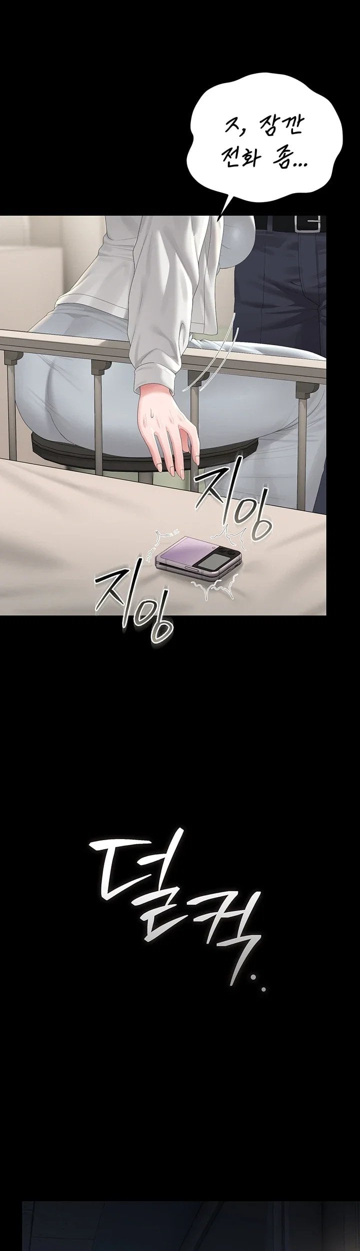 I Became an Apartment Security Manager Raw - Chapter 60 Page 13