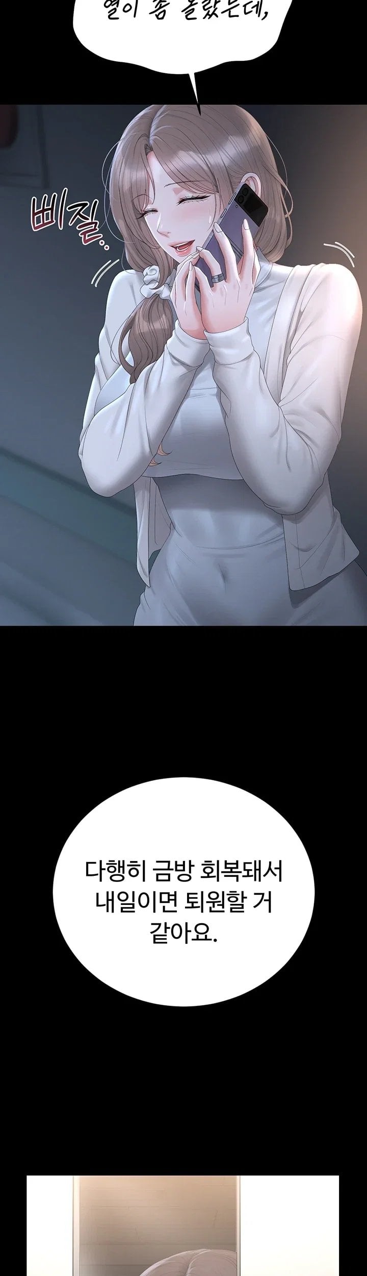 I Became an Apartment Security Manager Raw - Chapter 60 Page 17