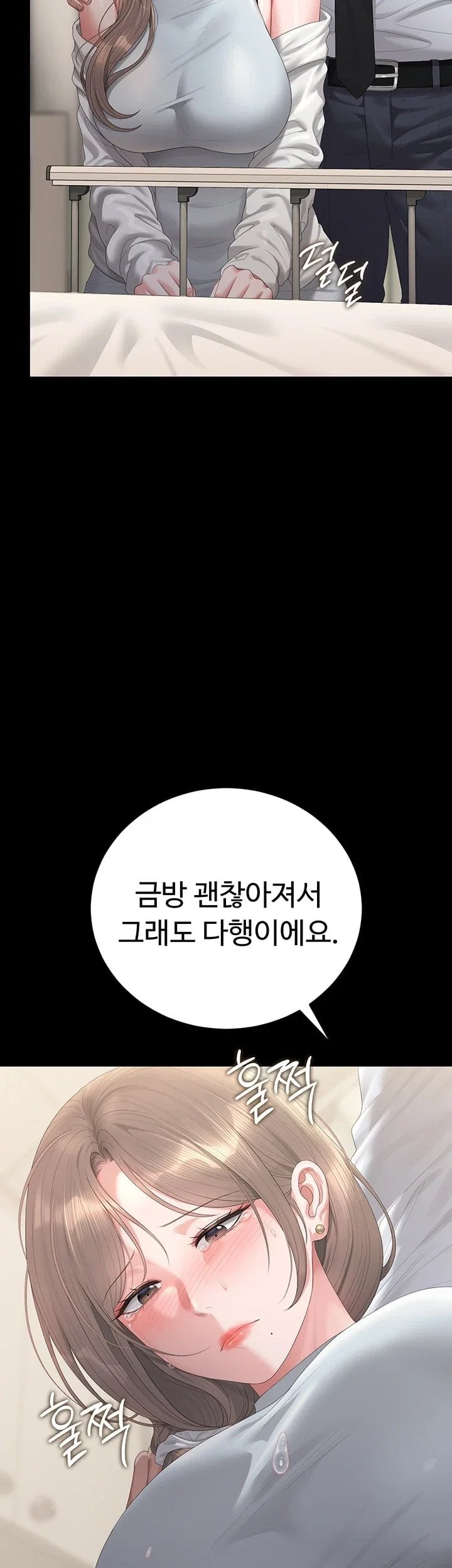I Became an Apartment Security Manager Raw - Chapter 60 Page 2
