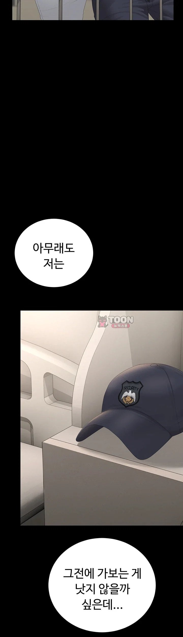 I Became an Apartment Security Manager Raw - Chapter 60 Page 23