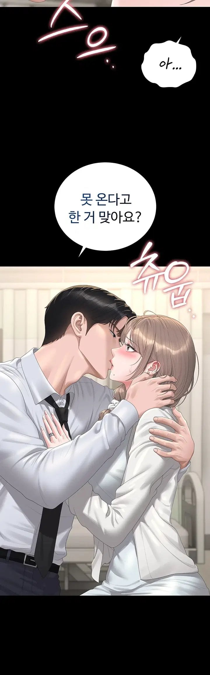 I Became an Apartment Security Manager Raw - Chapter 60 Page 31