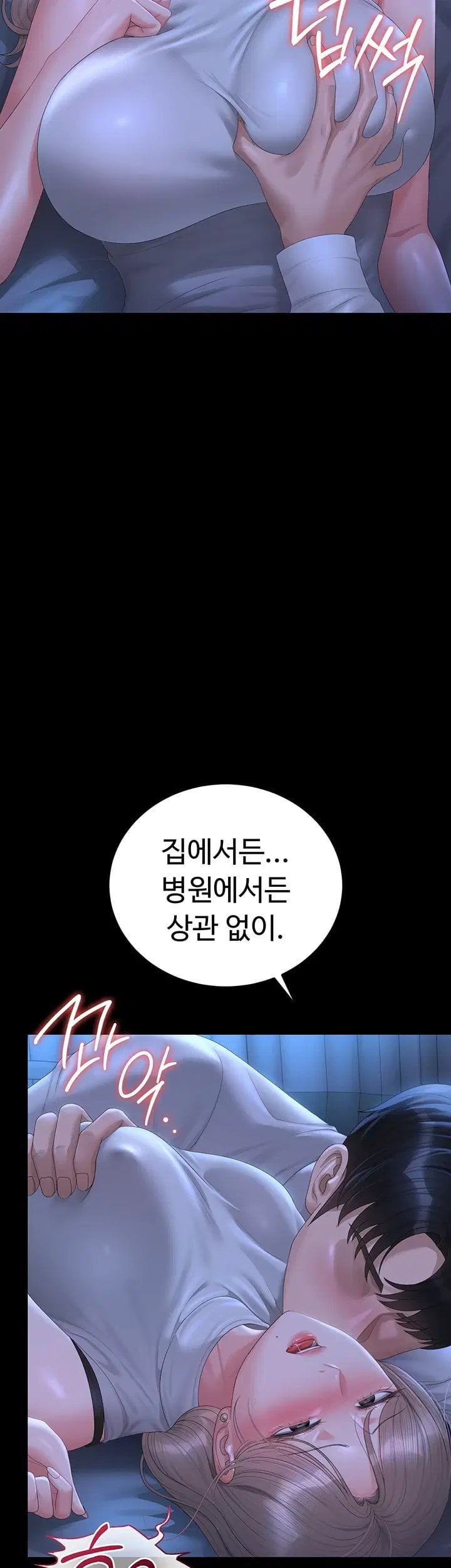 I Became an Apartment Security Manager Raw - Chapter 60 Page 42