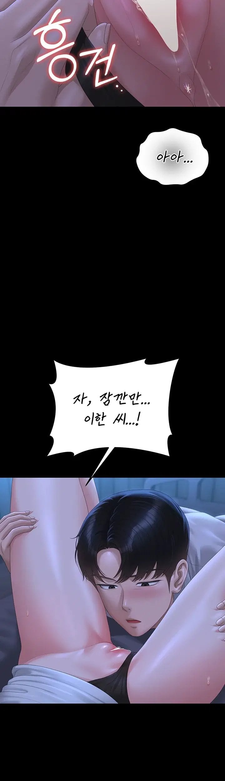 I Became an Apartment Security Manager Raw - Chapter 60 Page 49