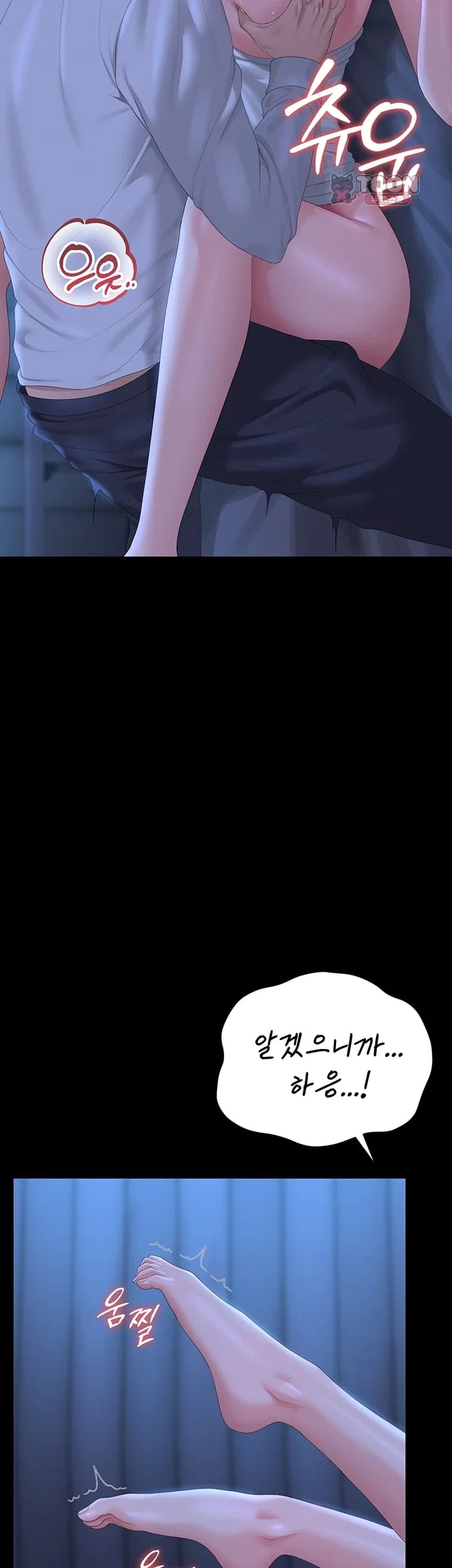 I Became an Apartment Security Manager Raw - Chapter 61 Page 21