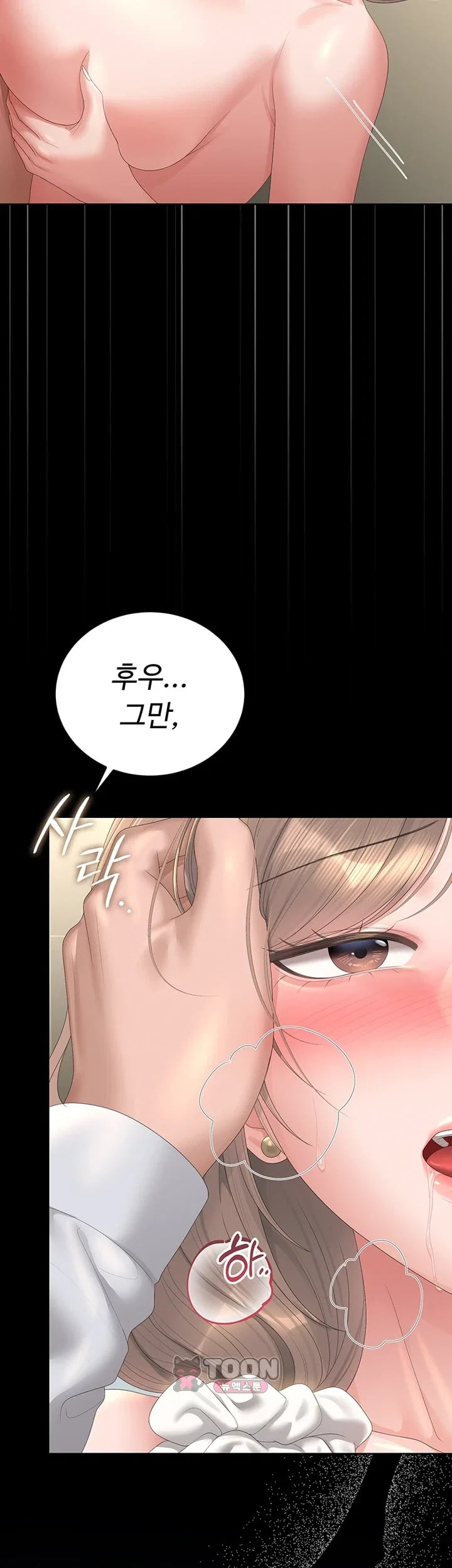 I Became an Apartment Security Manager Raw - Chapter 62 Page 26