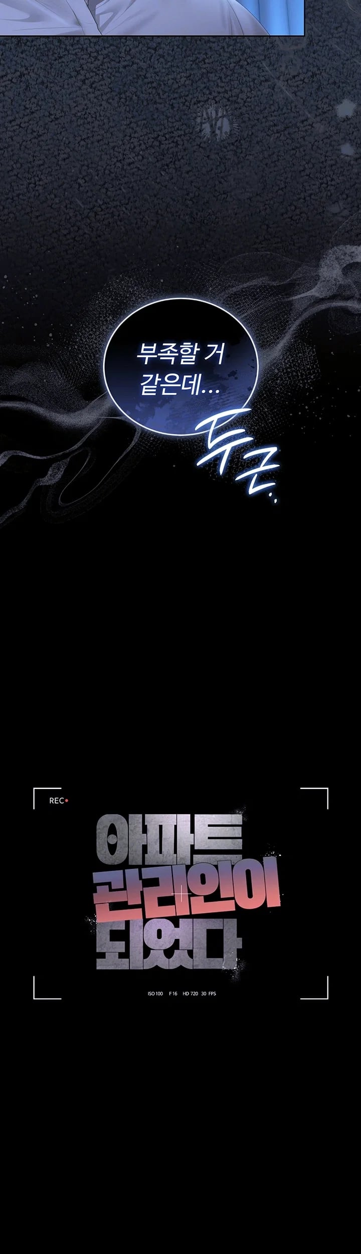 I Became an Apartment Security Manager Raw - Chapter 62 Page 8