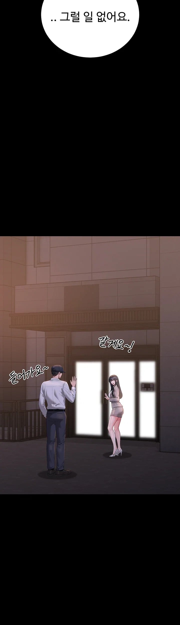I Became an Apartment Security Manager Raw - Chapter 63 Page 40