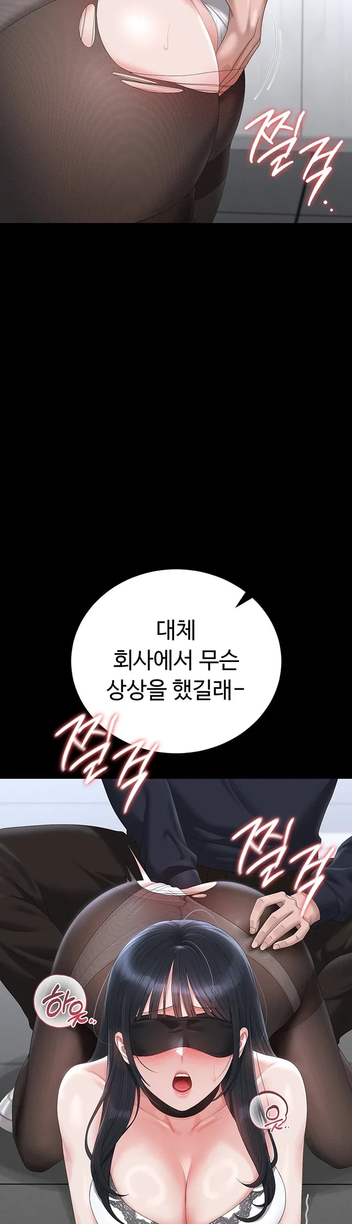 I Became an Apartment Security Manager Raw - Chapter 65 Page 35