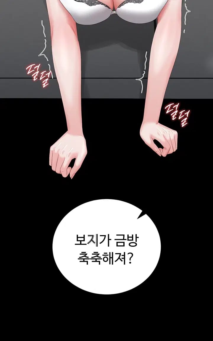 I Became an Apartment Security Manager Raw - Chapter 65 Page 36