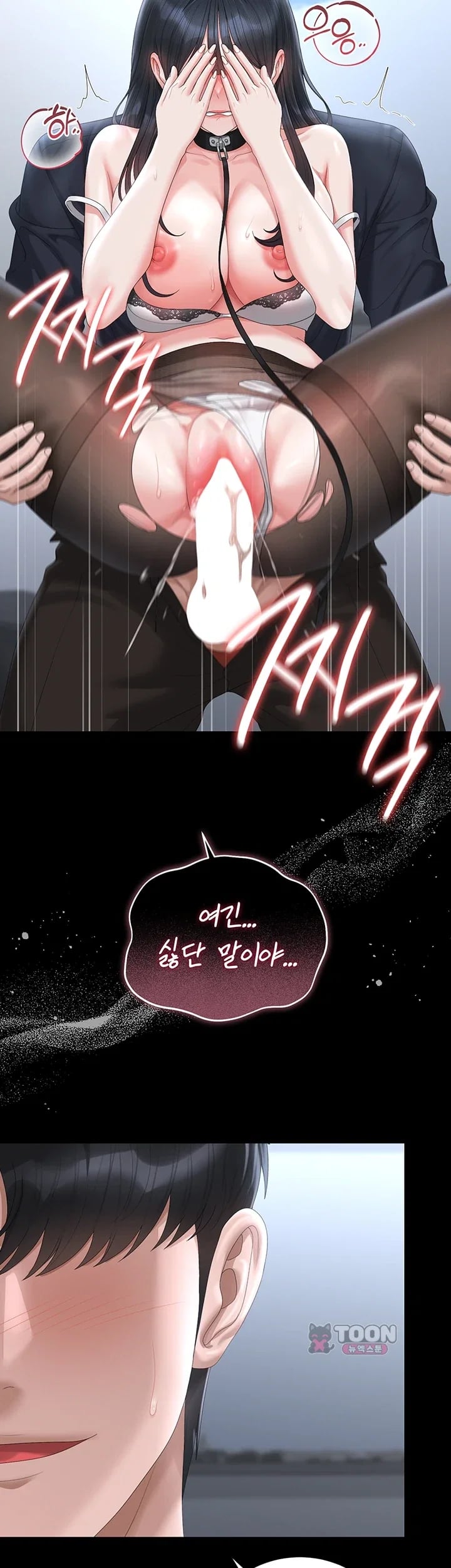 I Became an Apartment Security Manager Raw - Chapter 65 Page 51