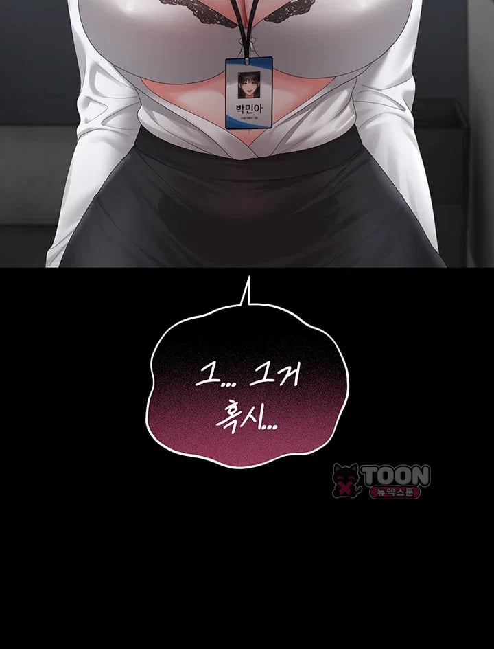 I Became an Apartment Security Manager Raw - Chapter 65 Page 6