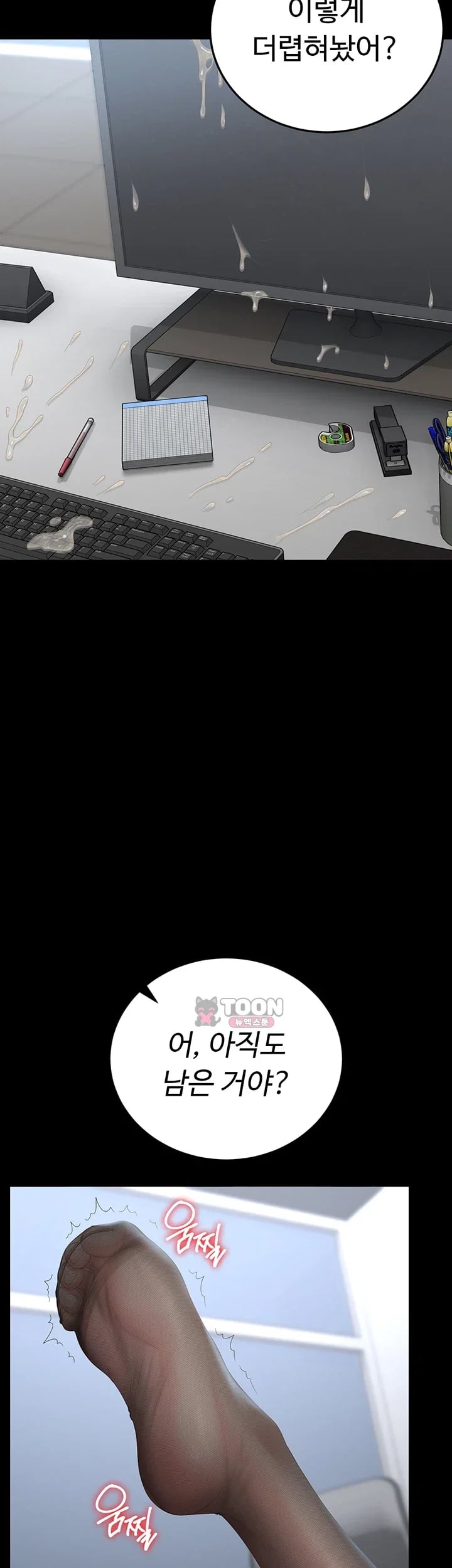 I Became an Apartment Security Manager Raw - Chapter 65 Page 61