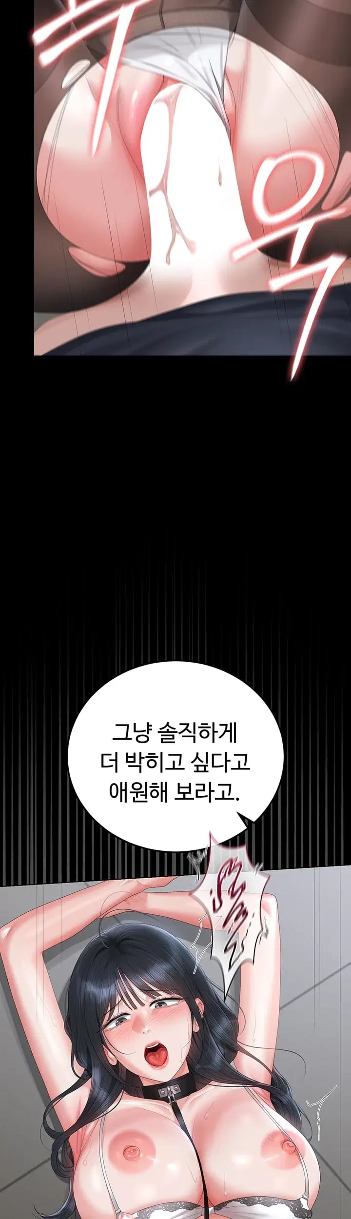 I Became an Apartment Security Manager Raw - Chapter 66 Page 15