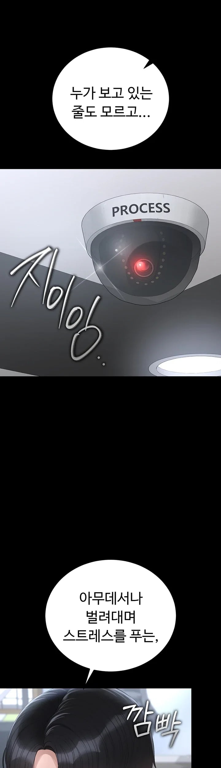I Became an Apartment Security Manager Raw - Chapter 66 Page 23