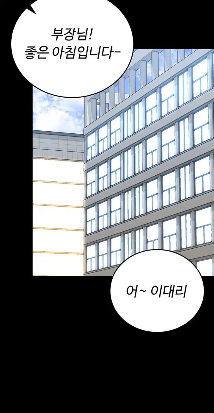I Became an Apartment Security Manager Raw - Chapter 66 Page 42
