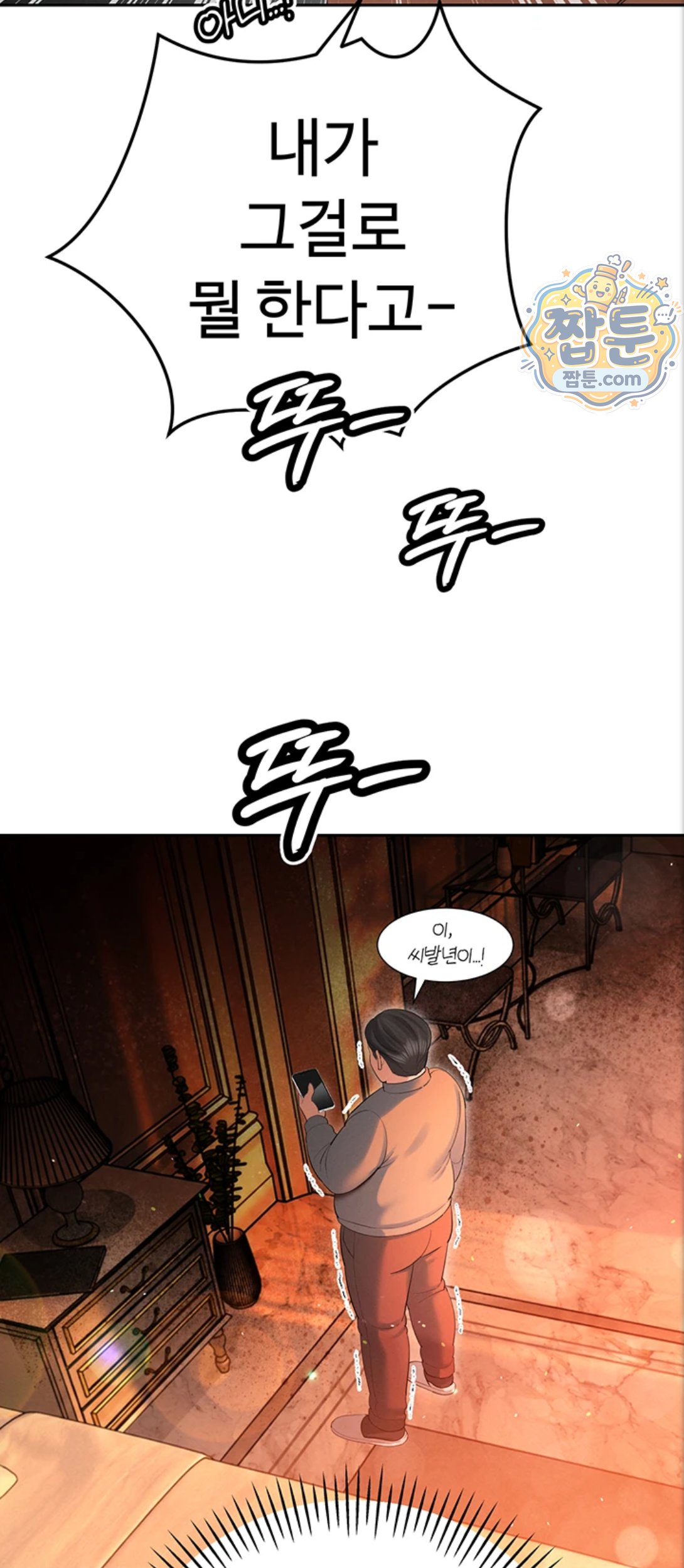 The Father-In-Law Fucks Them All Raw - Chapter 53 Page 29