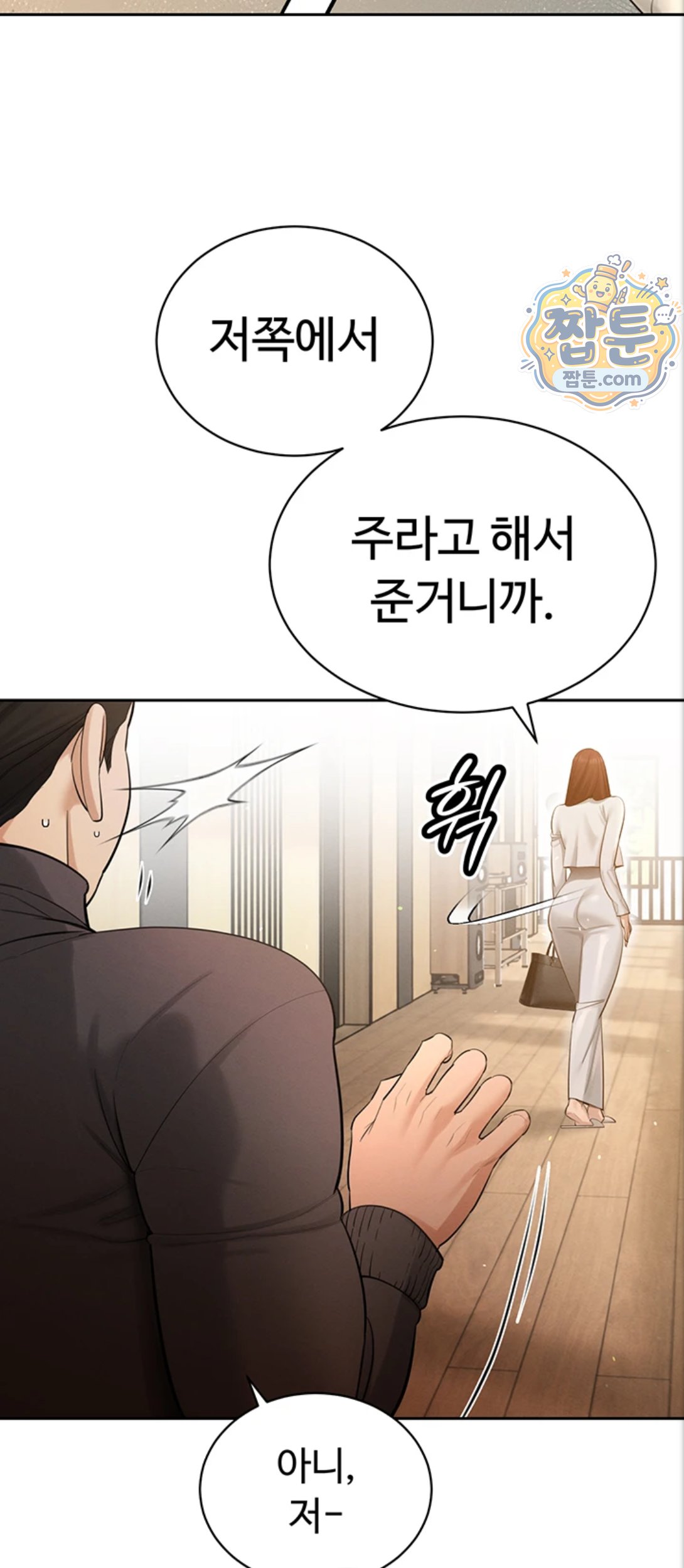 The Father-In-Law Fucks Them All Raw - Chapter 53 Page 34