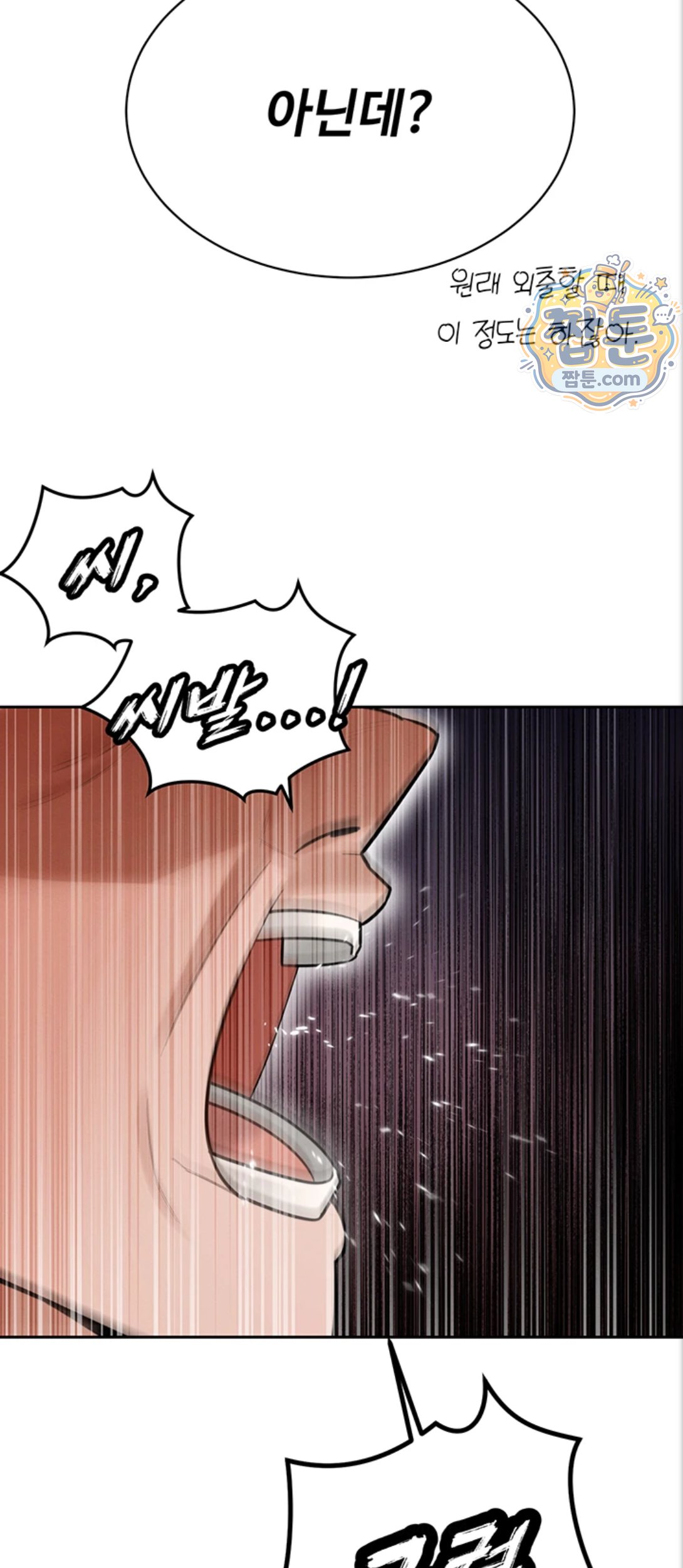 The Father-In-Law Fucks Them All Raw - Chapter 53 Page 45