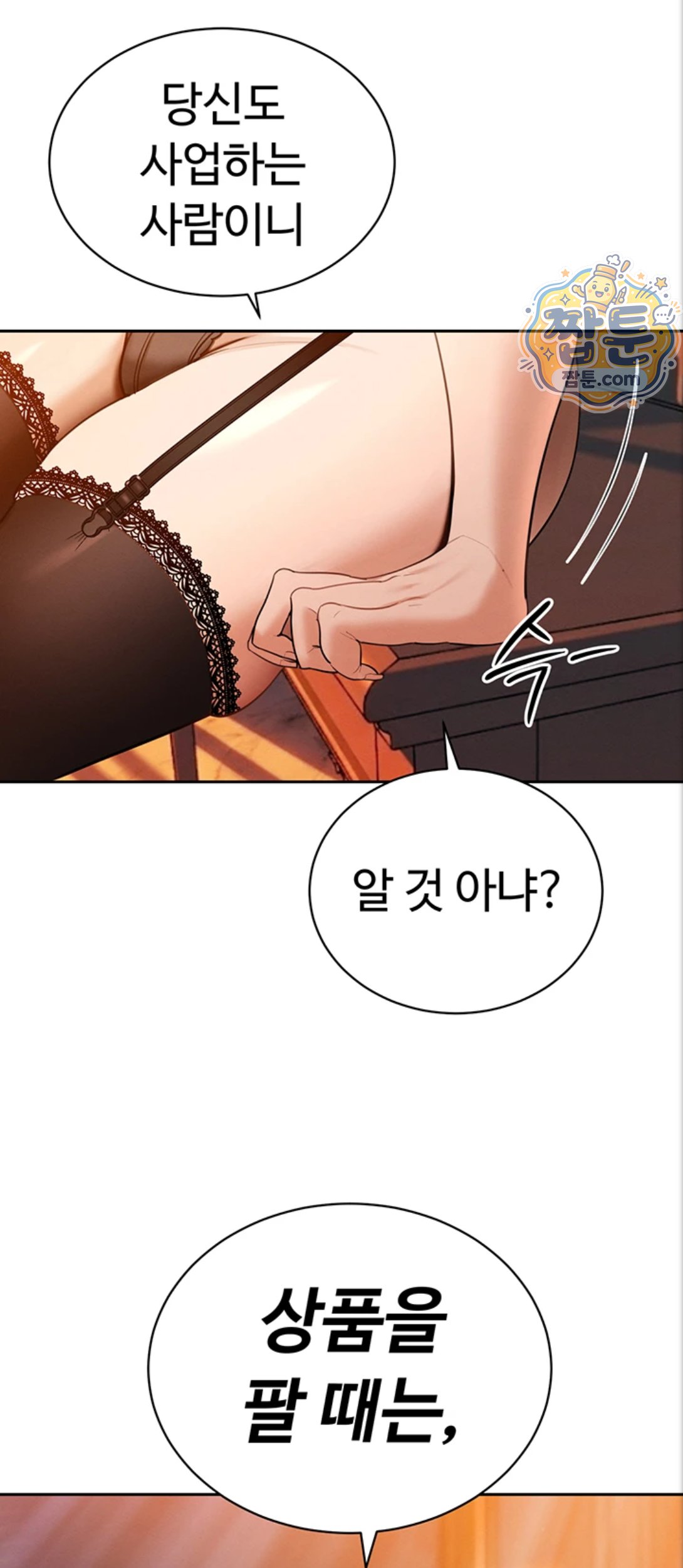 The Father-In-Law Fucks Them All Raw - Chapter 53 Page 48