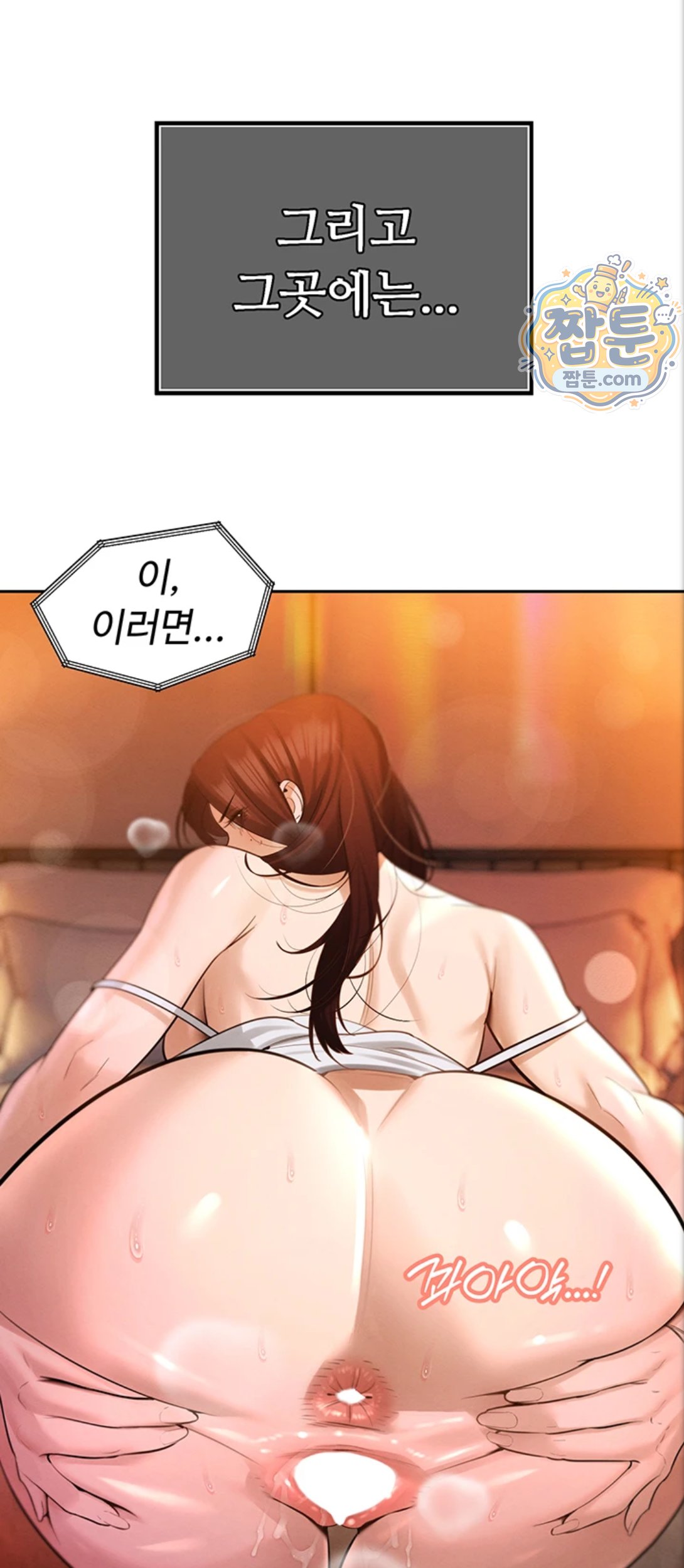 The Father-In-Law Fucks Them All Raw - Chapter 53 Page 62