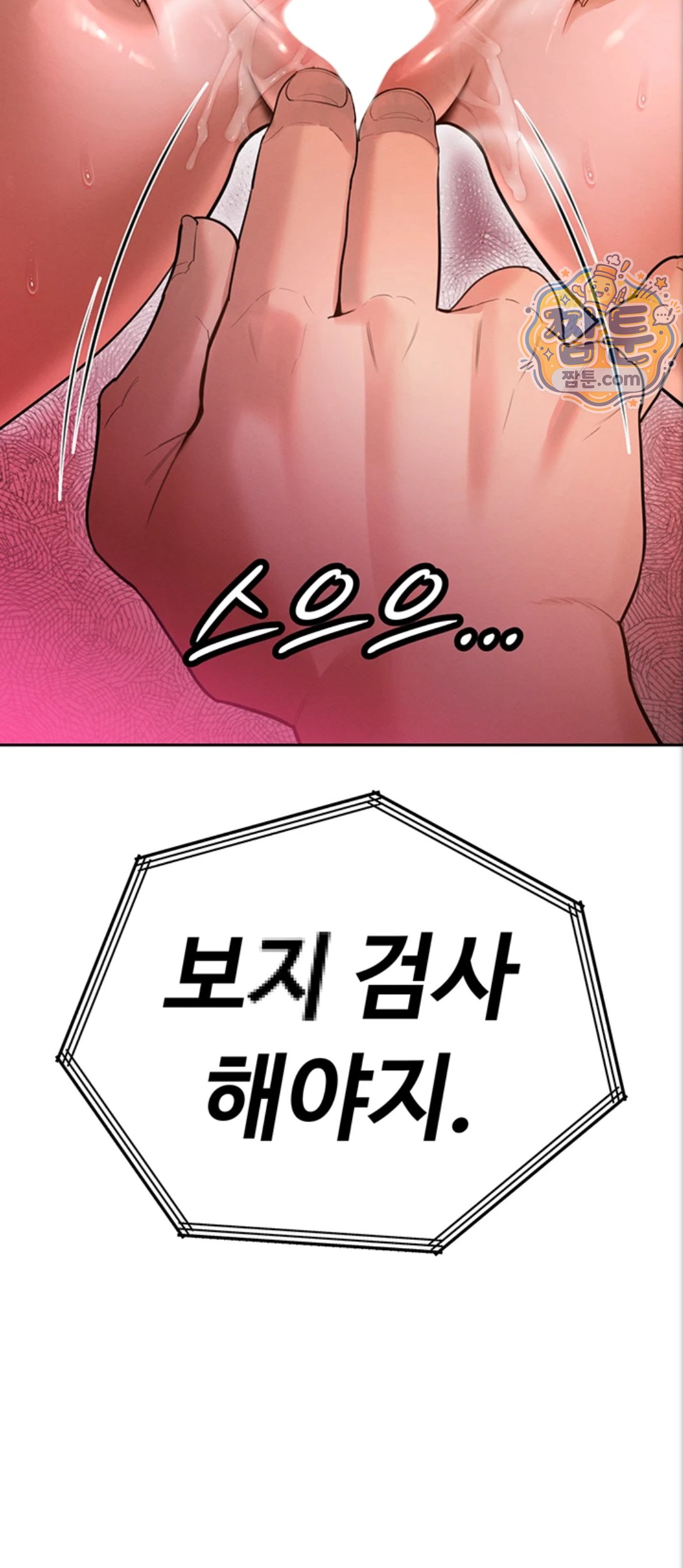 The Father-In-Law Fucks Them All Raw - Chapter 53 Page 65