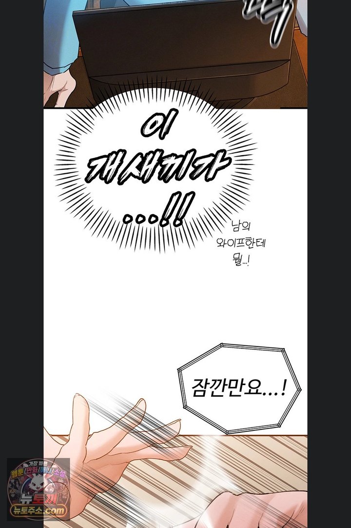 The Father-In-Law Fucks Them All Raw - Chapter 54 Page 10