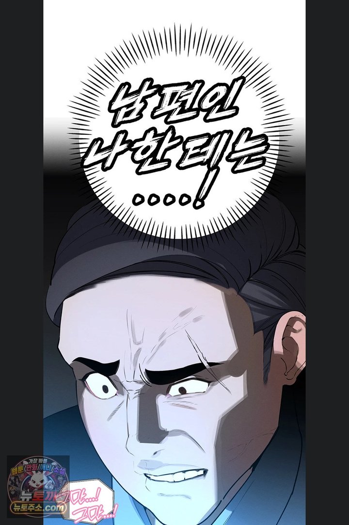 The Father-In-Law Fucks Them All Raw - Chapter 54 Page 35