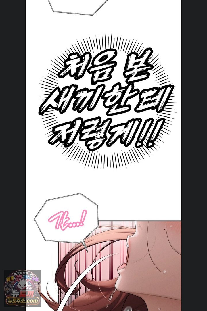 The Father-In-Law Fucks Them All Raw - Chapter 54 Page 39