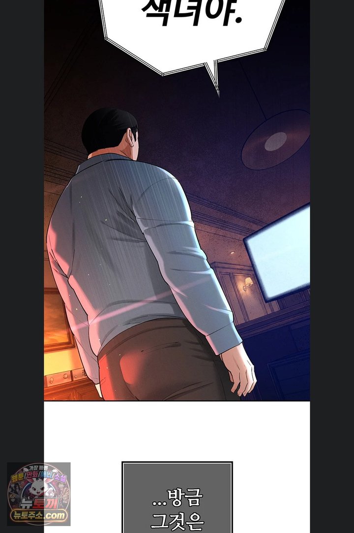 The Father-In-Law Fucks Them All Raw - Chapter 54 Page 46