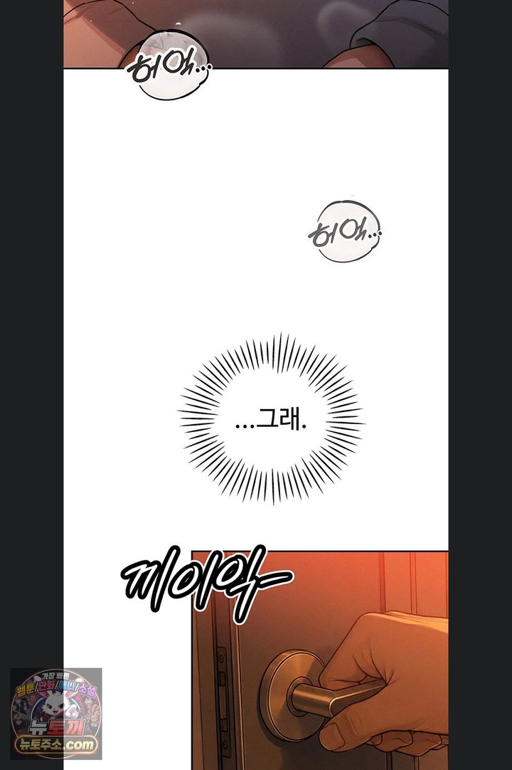 The Father-In-Law Fucks Them All Raw - Chapter 54 Page 59