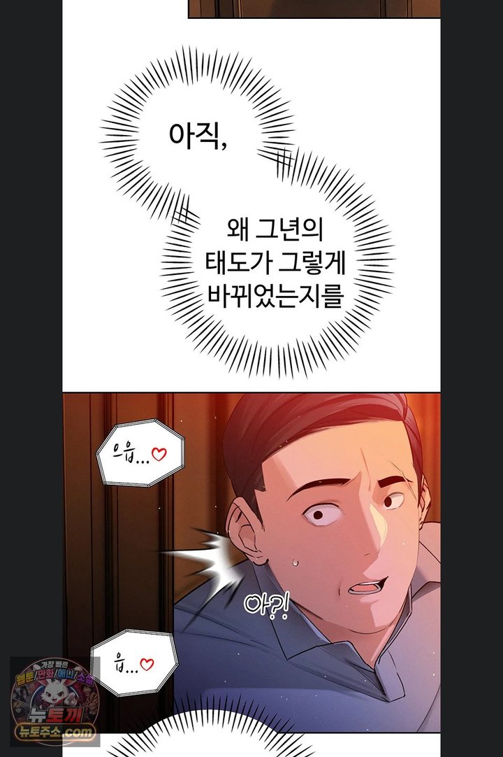 The Father-In-Law Fucks Them All Raw - Chapter 54 Page 60
