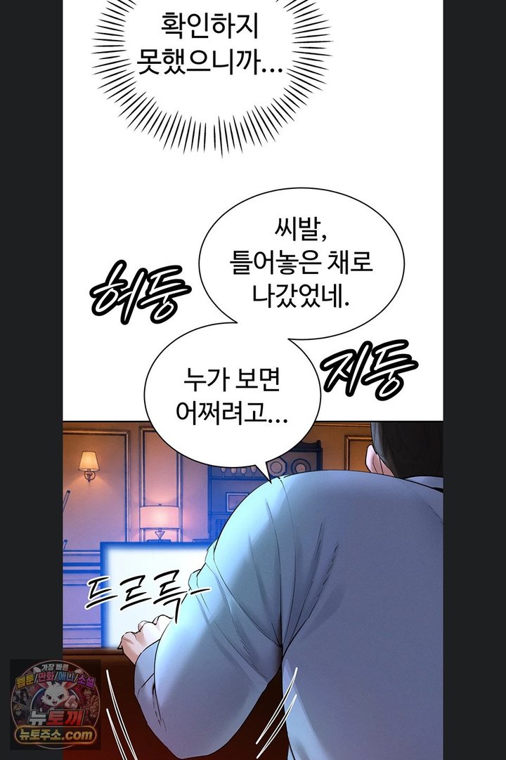 The Father-In-Law Fucks Them All Raw - Chapter 54 Page 61
