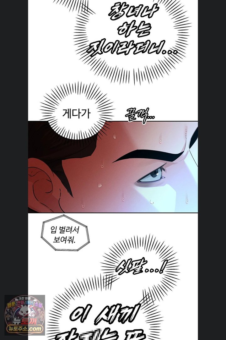 The Father-In-Law Fucks Them All Raw - Chapter 54 Page 67