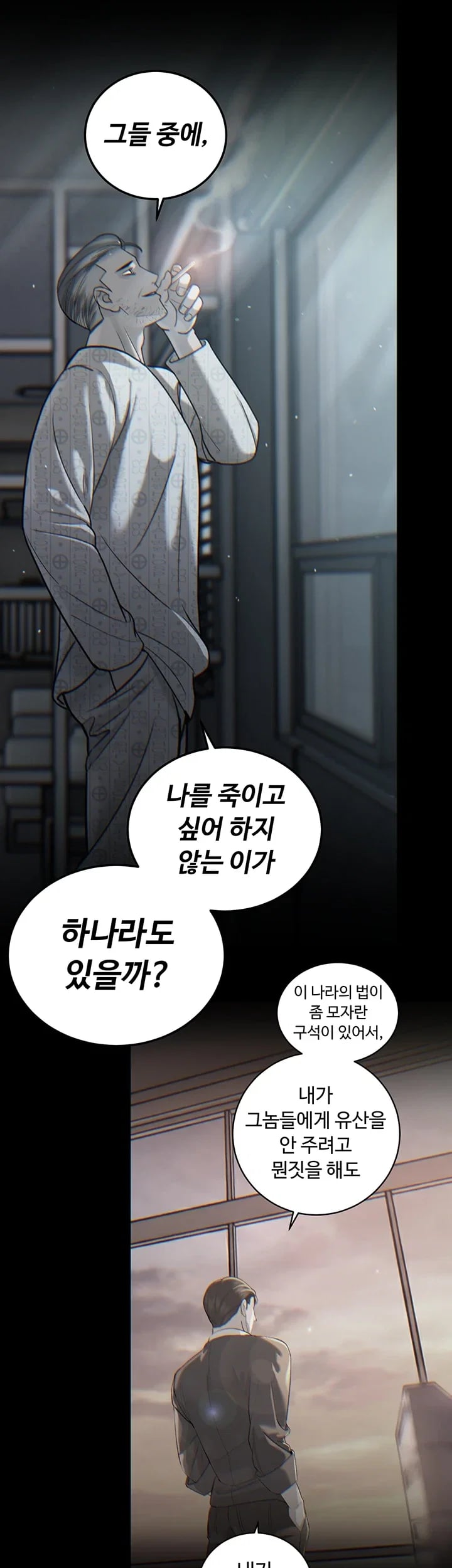 The Father-In-Law Fucks Them All Raw - Chapter 61 Page 23