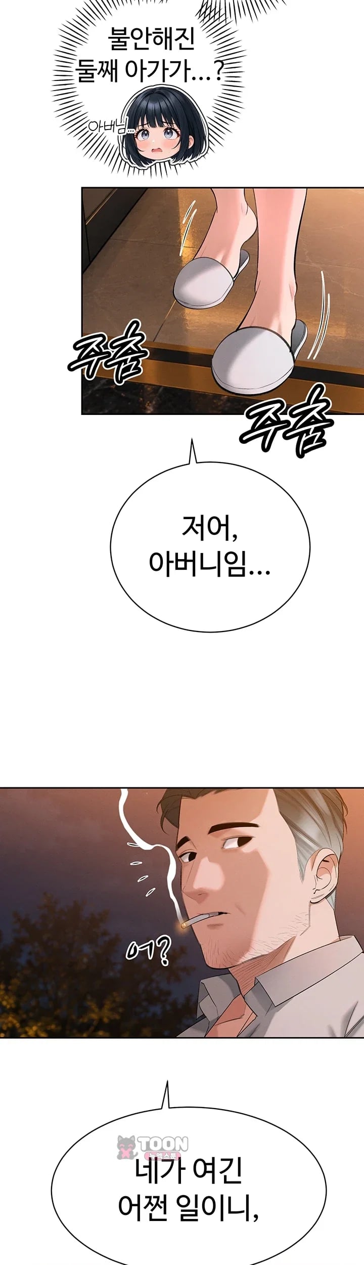 The Father-In-Law Fucks Them All Raw - Chapter 61 Page 28